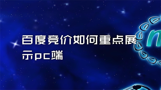 歷下區(qū)百度品牌推廣是什么 客戶至上 濟(jì)南信鈺晨網(wǎng)絡(luò)科技供應(yīng)