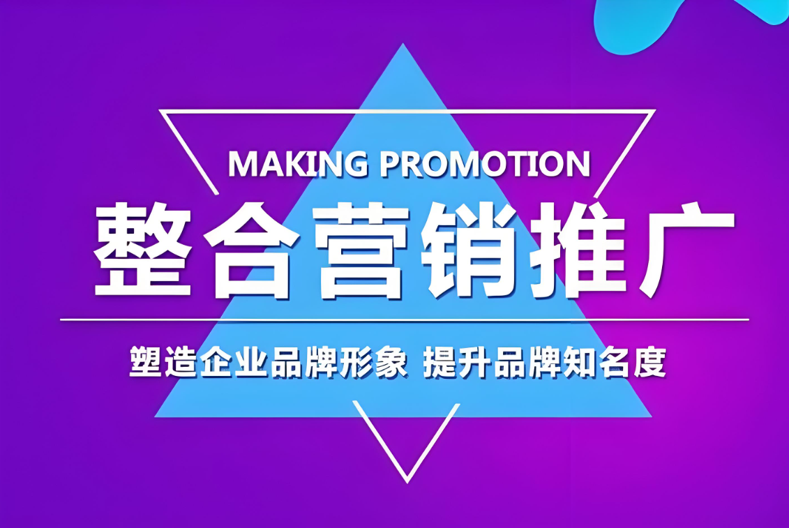 山东靠谱的全网推广有哪些渠道 欢迎咨询 济南信钰晨网络科技供应