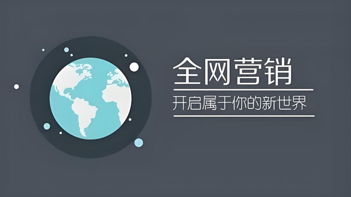 濟南有哪些全網推廣可靠嗎 客戶至上 濟南信鈺晨網絡科技供應;