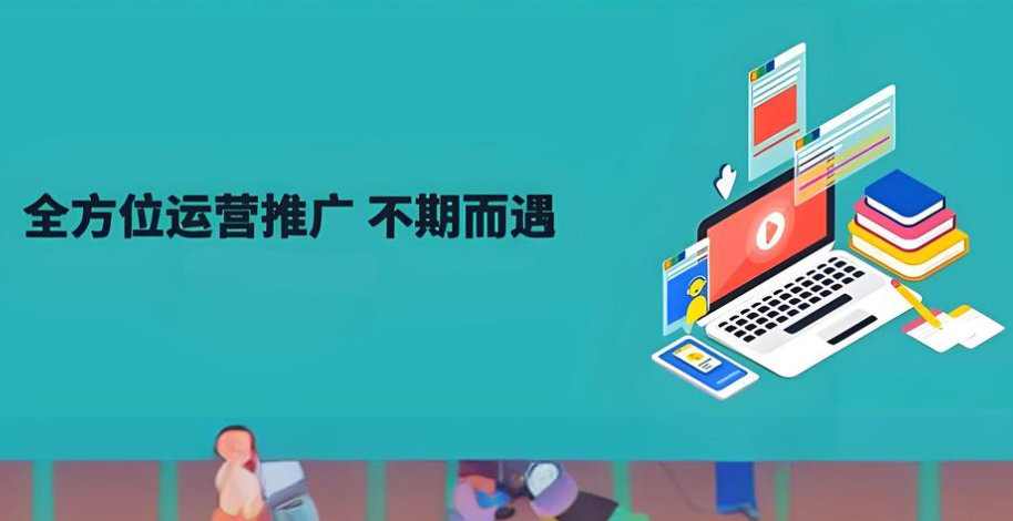 山东包月全网推广运营公司 欢迎咨询 济南信钰晨网络科技供应