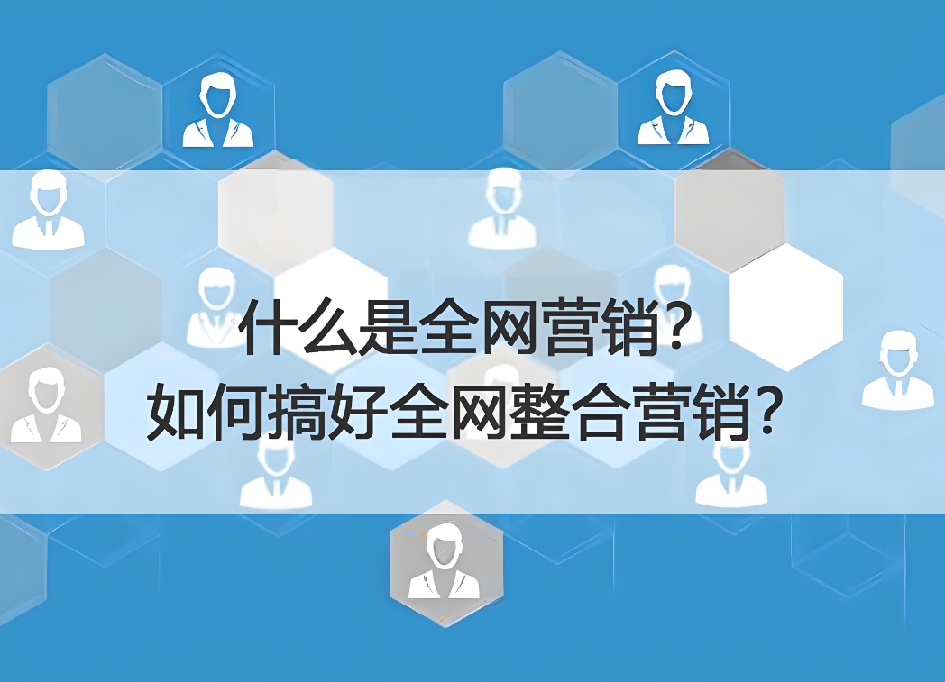 山东包年全网推广一般怎么收费 客户至上 济南信钰晨网络科技供应