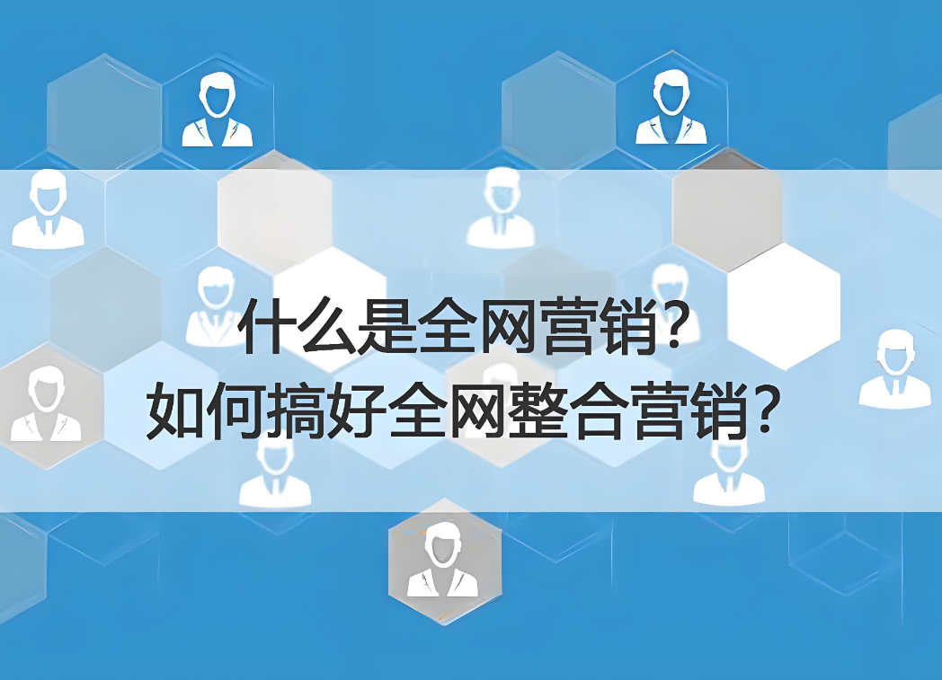 山东有哪些全网推广从哪做 欢迎来电 济南信钰晨网络科技供应