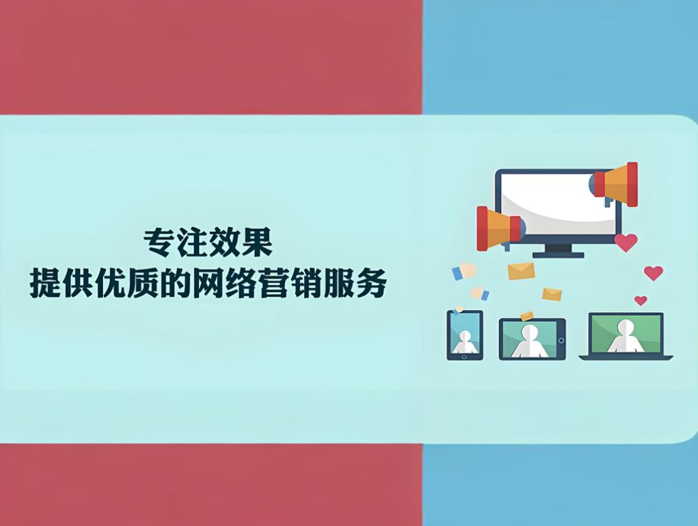 山东靠谱的全网推广怎么做 欢迎咨询 济南信钰晨网络科技供应