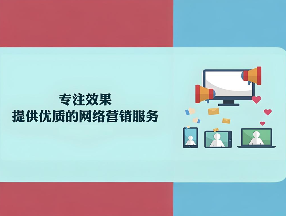 山東正規(guī)全網(wǎng)推廣效果怎么樣 歡迎來電 濟(jì)南信鈺晨網(wǎng)絡(luò)科技供應(yīng)