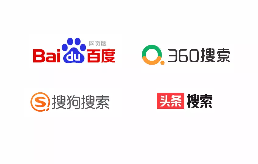 360、搜狗、百度搜索有什么不同？