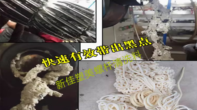 上海立式注塑机螺杆清洗剂转色 东莞市品越塑料供应