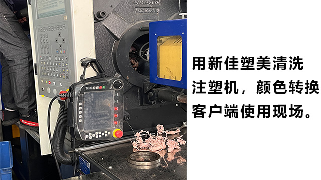 上海流延机螺杆清洗剂推荐 东莞市品越塑料供应