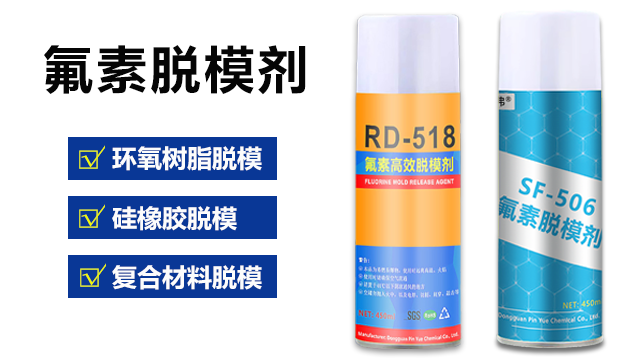 福建橡胶材料脱模剂批发 东莞市品越塑料供应