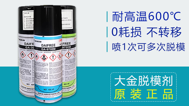 浙江复合材料脱模剂多少钱,脱模剂