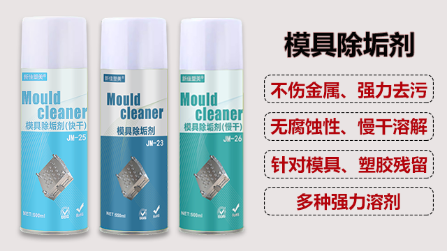 南京热固性树脂清洗剂直销 东莞市品越塑料供应