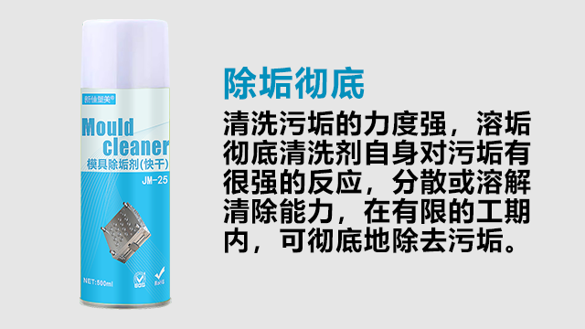 贵州硅橡胶清洗剂厂家直销 欢迎咨询 东莞市品越塑料供应