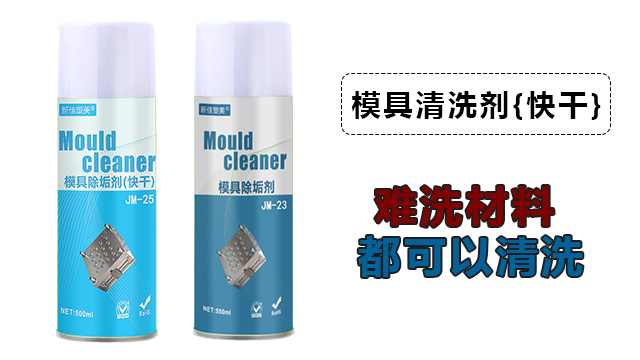 天津硅胶材料清洗剂厂家 东莞市品越塑料供应
