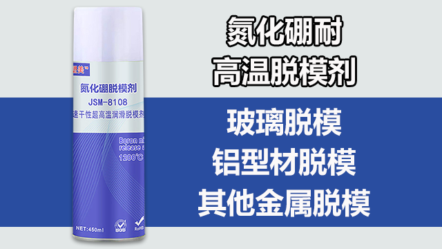 扬州市铝型材脱模氮化硼脱模剂多少钱 诚信经营 东莞市品越塑料供应