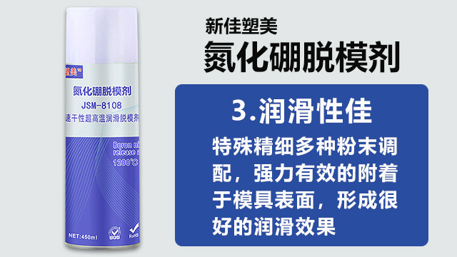 浙江耐高温1200度氮化硼脱模剂直销 欢迎来电 东莞市品越塑料供应