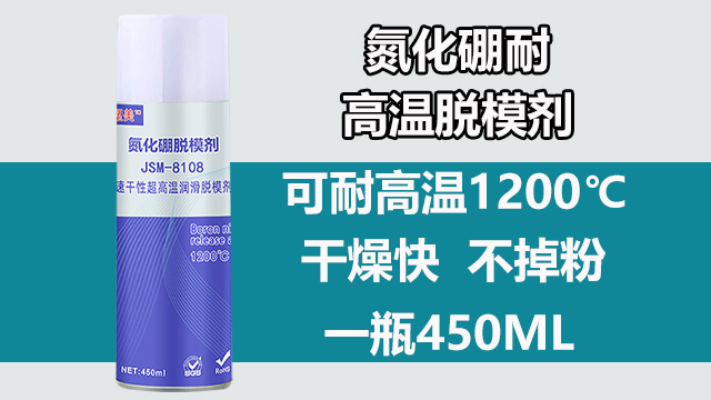 浙江玻璃脱模氮化硼脱模剂供应 欢迎来电 东莞市品越塑料供应