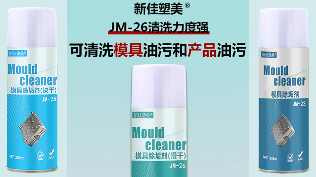 廣東清洗劑采購 歡迎來電 東莞市品越塑料供應(yīng)