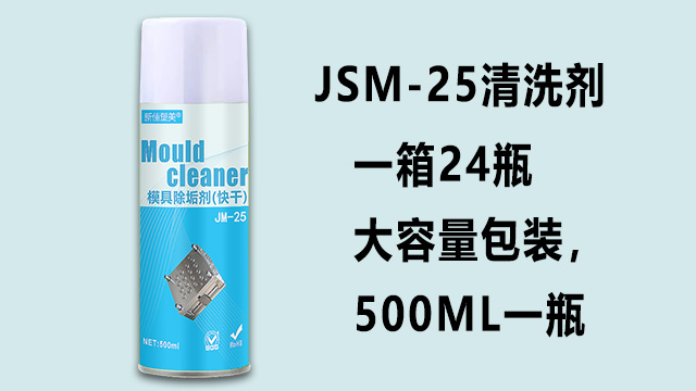 浙江硅膠材料清洗劑采購 歡迎來電 東莞市品越塑料供應