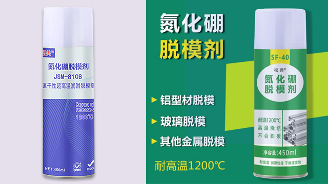 福建氮化硼脱模剂脱模剂环保吗 欢迎咨询 东莞市品越塑料供应