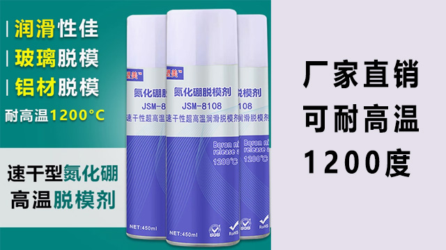 广东可以耐高温氮化硼脱模剂批发 诚信经营 东莞市品越塑料供应