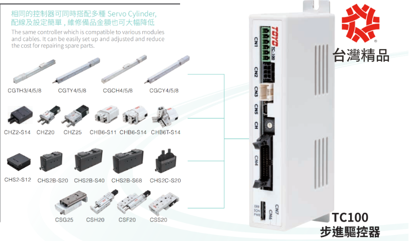 东洋TOYO机器人小体积模组 欢迎咨询 深圳市慧吉时代科技供应