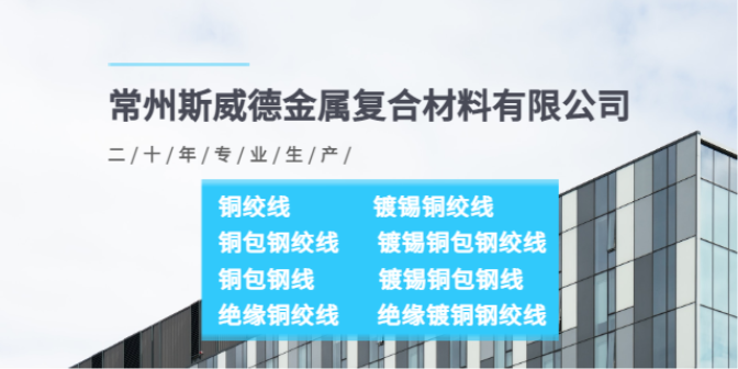 惠州BVR铜绞线定制