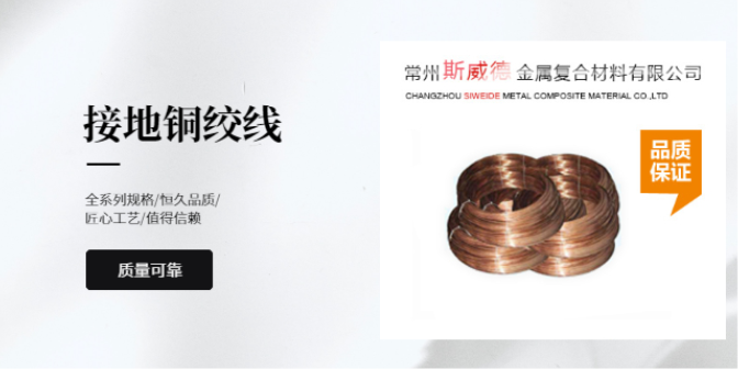 苏州BVR铜绞线生产厂家