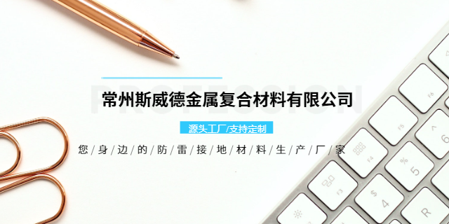 合肥铜包钢绞线 常州斯威德金属复合材料供应