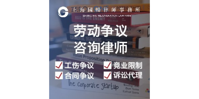 南京劳动争议法律咨询一对一服务