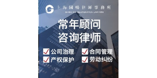 上海家族财富管理与传承法律咨询事务所,法律咨询