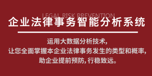 北京法律咨询服务热线