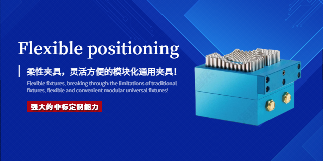 汽车零部件柔性夹具生产厂家 诚信服务 海鼎智柔技术供应