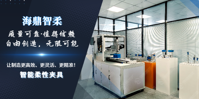 福建手动柔性工装夹具,柔性夹具