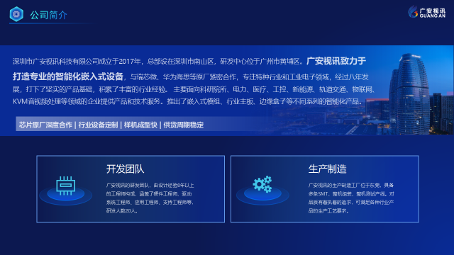 智能核心板专业硬件开发产品提供商,核心板