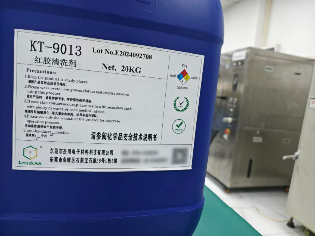 深圳环保型红胶清洗剂供应商 东莞市杰川电子材料科技供应
