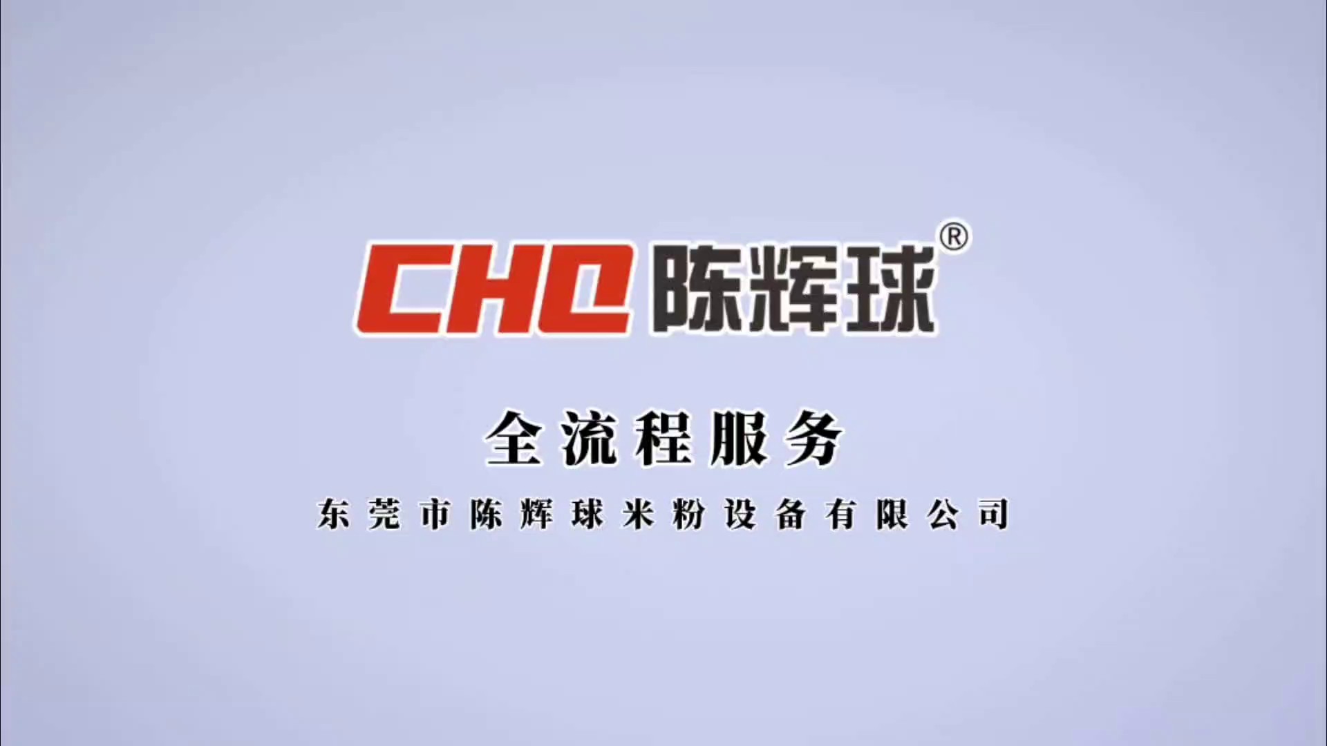 安徽CHQ600自熟米粉生产线价格还便宜,CHQ600自熟米粉生产线
