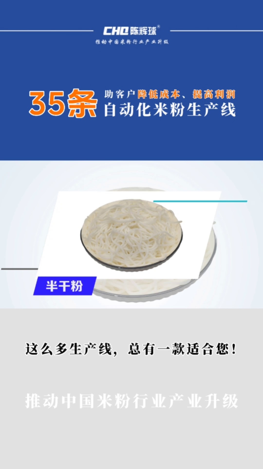 桂林米粉设备降低成本,米粉设备