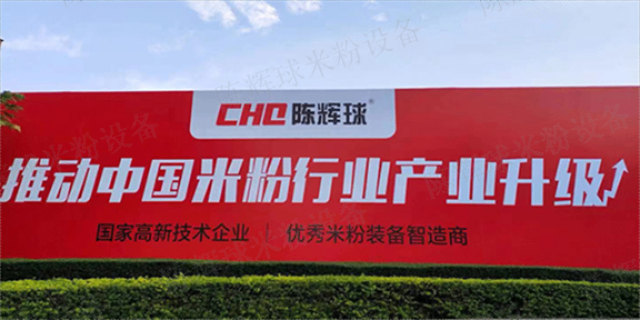 河源銷售波紋米粉生產(chǎn)線設(shè)備制造 誠信服務(wù) 廣東陳輝球米粉設(shè)備供應(yīng)