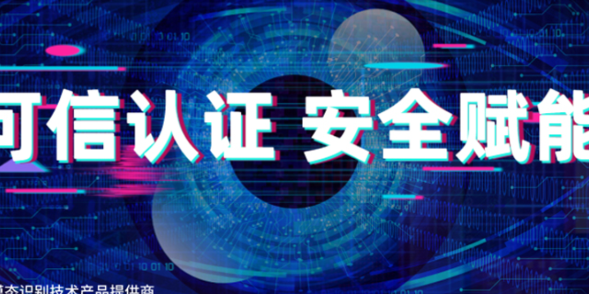 江蘇支持虹膜識別 歡迎咨詢 深圳市華弘智谷科技供應(yīng)