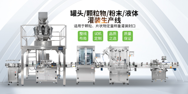 广东罐包装生产线设备厂家 真诚推荐 广州市方圆机械设备供应