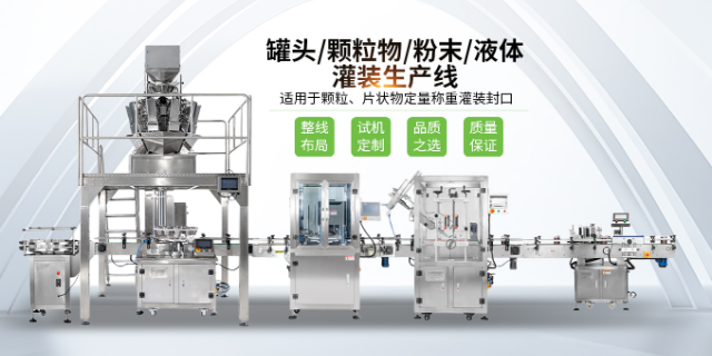 奶粉罐包装生产线报价