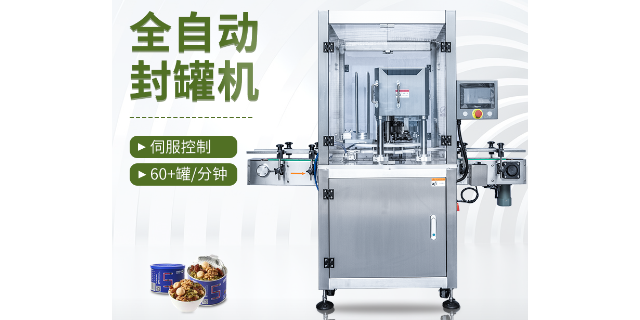 矿泉水全自动封罐机价位 创新服务 广州市方圆机械设备供应