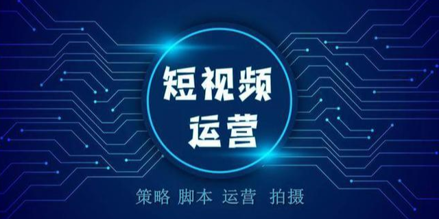 张家港推广抖音运营哪个好 服务为先 苏州鹿跃信息技术供应