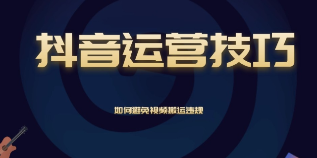 虎丘區(qū)網(wǎng)絡(luò)營(yíng)銷抖音運(yùn)營(yíng) 誠(chéng)信服務(wù) 蘇州鹿躍信息技術(shù)供應(yīng)