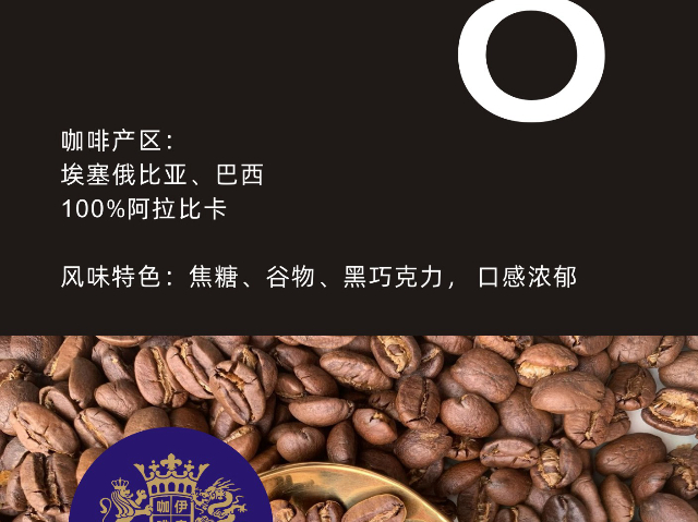 ETHIO COFFEE咖啡豆味道 歡迎來電 深圳市天富泰投資供應(yīng)