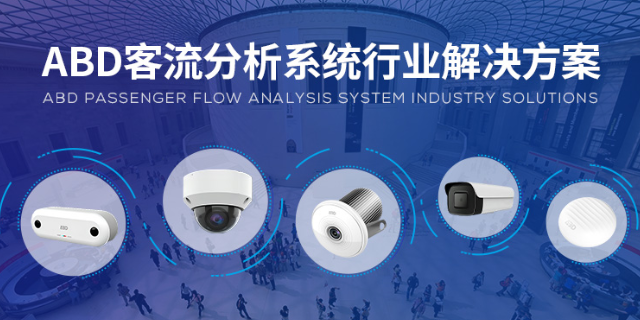 上海智慧商场客流量分析 慧眼数据 江苏慧眼数据科技股份供应