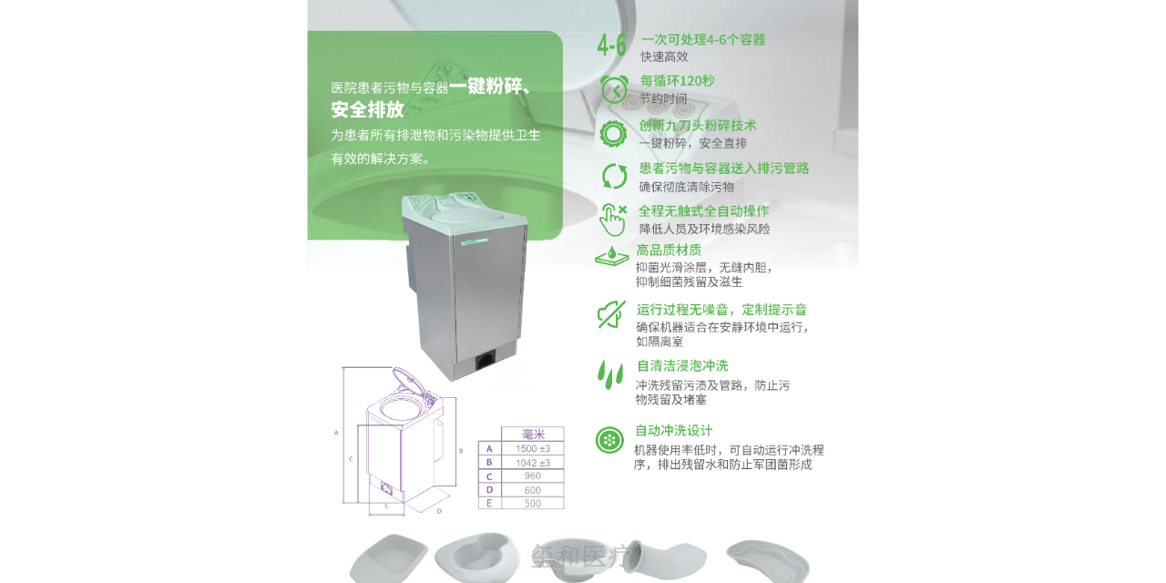 重庆玺和便盆粉碎处理机安全排放