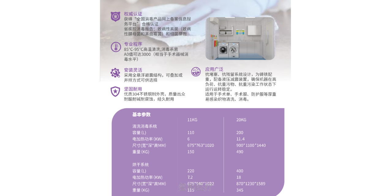 重庆环保地巾布巾清洗消毒机公司名称,地巾布巾清洗消毒机