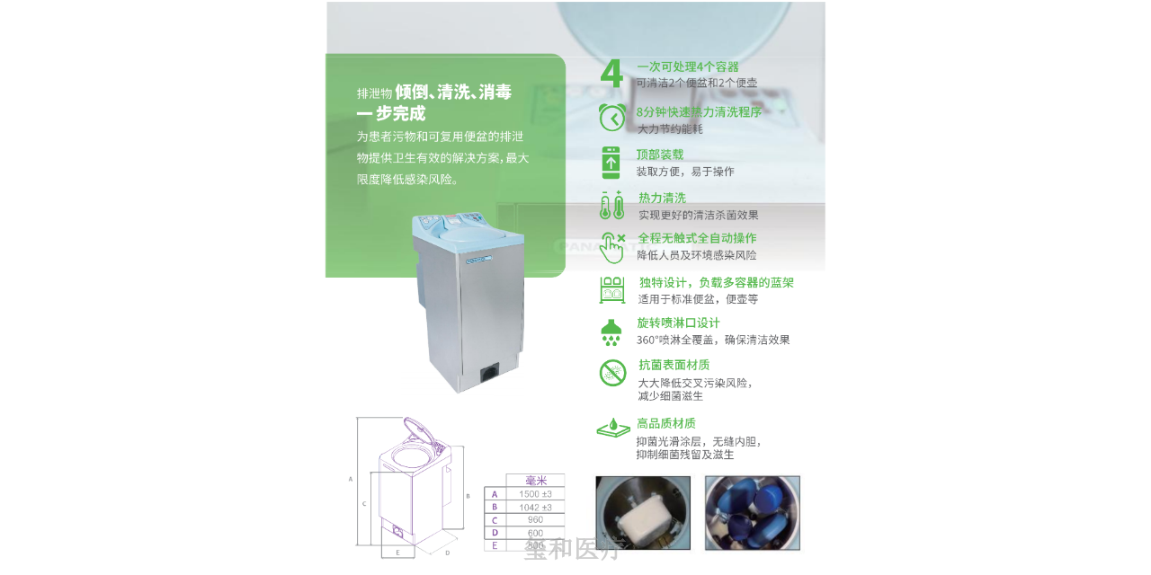 上海智能便盆清洗消毒机热力清洗,便盆清洗消毒机