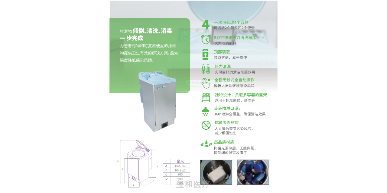 福建环保便盆清洗消毒机品牌