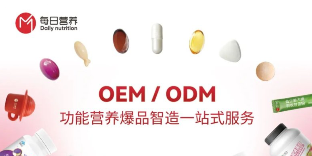 重庆肌酸odm/oem代加工价格